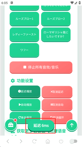 如何设置延迟播放配图3