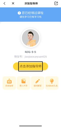 叫叫学院图片12