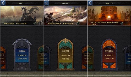 巨龙之战游戏截图