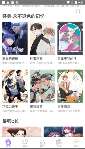 多漫吧图片3