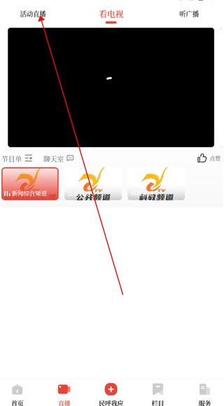 怎么看直播回放配图2
