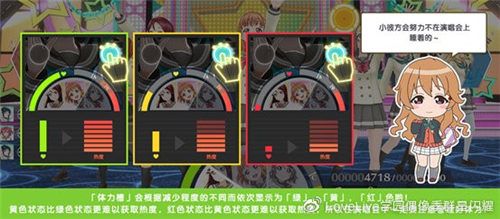 学园偶像季:群星闪耀8