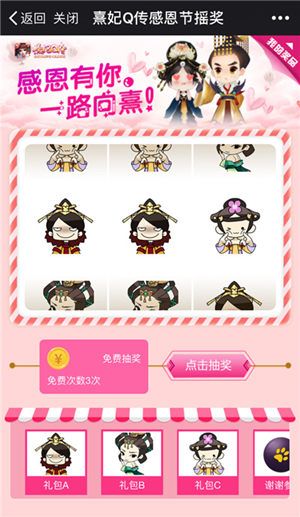 熹妃Q传6