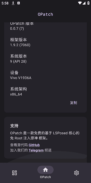opatch框架app最新官方版宣传图