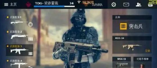 现代战争5新手攻略配图1