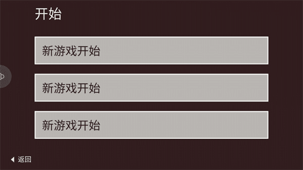 新手教程配图2