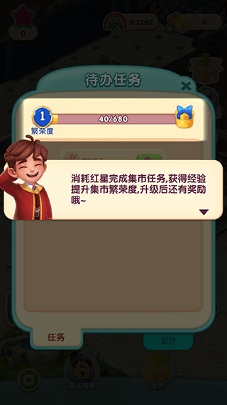 宾果消消消腾讯版3