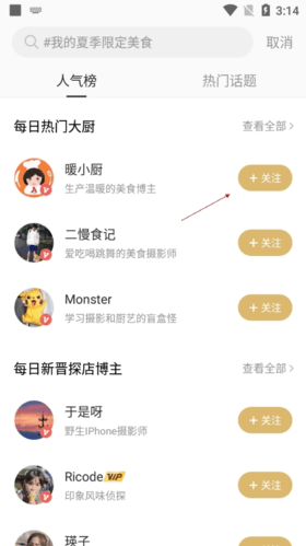 INTERPHOTO怎么关注3