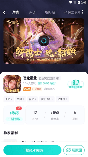 使用指南配图4