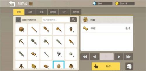 手工星球图片1