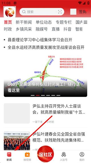 怎么登录账号配图1