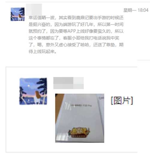 幸运玩家晒图