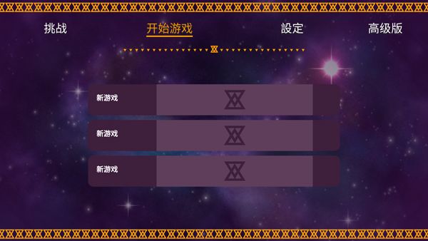 新手攻略配图2