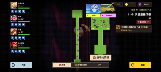 坎公骑冠剑4