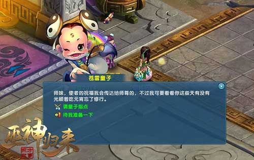 巫神归来