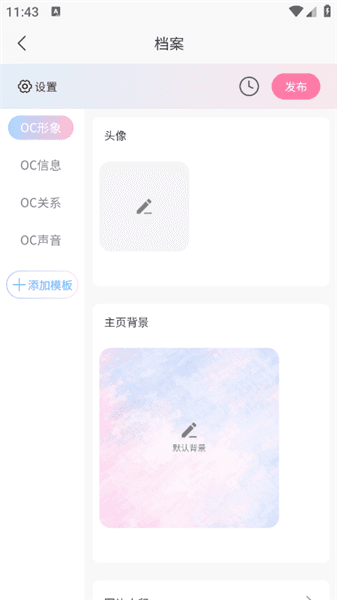 如何创建角色配图3