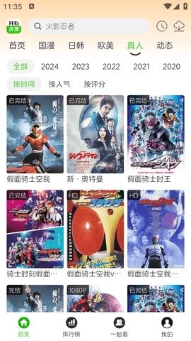 开心动漫免费版图片
