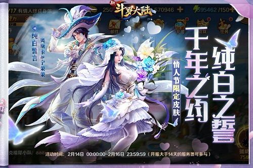 新斗罗大陆