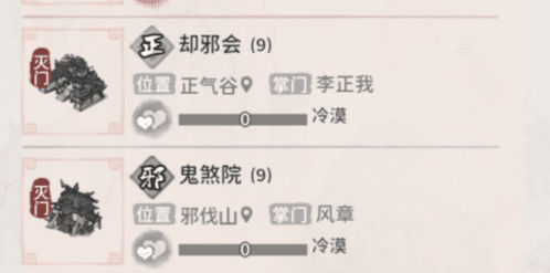 我的门派战力怎么提升