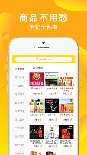 交换集市app1