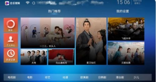 麦看视频TV1
