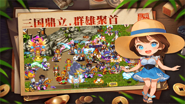 明珠三国360版本宣传图