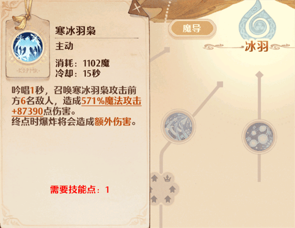 法师技能强度介绍配图5