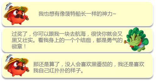 爱奇艺蔬菜庄园10