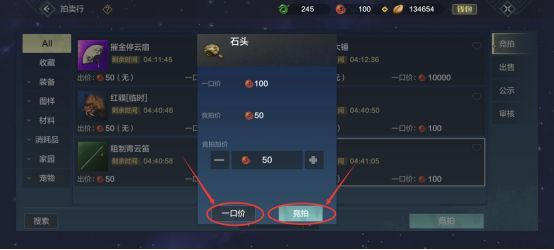 自由交易攻略配图3