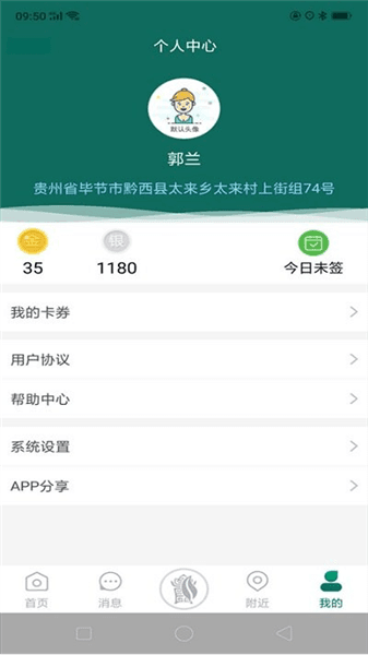 软件使用配图5