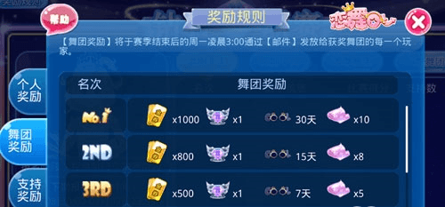 钻石联赛玩法攻略配图4