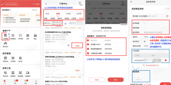 钱大妈助手安卓版下载 钱大妈app3