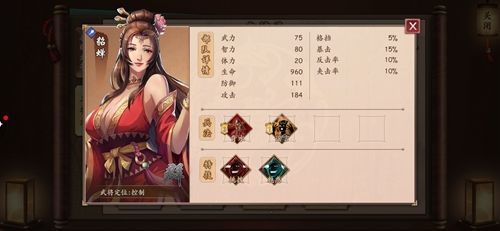 策魂三国貂蝉属性技能图鉴