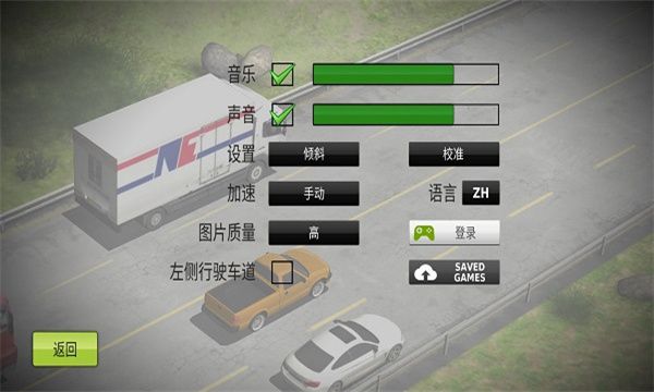 中文怎么设置配图2
