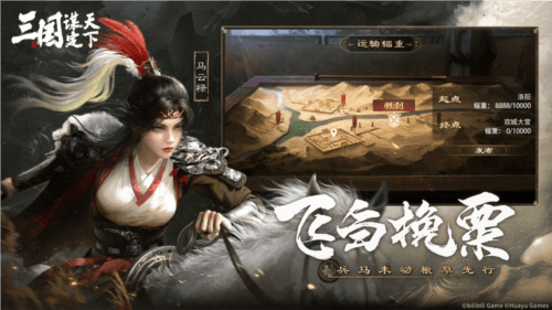三国:谋定天下7