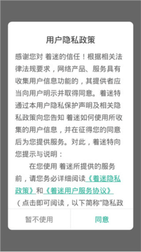 360影视大全使用教程1