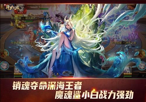 新斗罗大陆 新斗罗大陆2