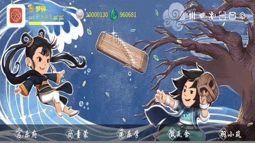 吾筝APP2