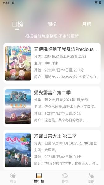 悠哉云町软件图片2