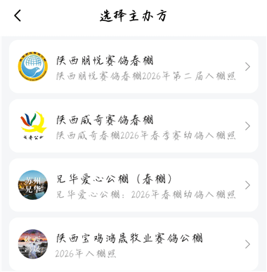怎么查看入棚照片配图2