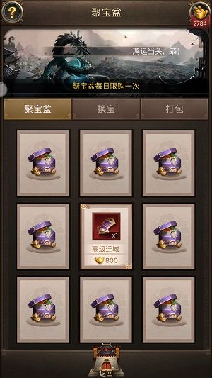 正统三国4