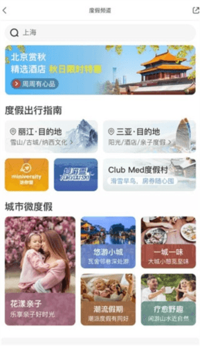 复游会最新版