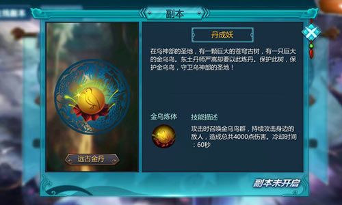 真·我欲封天2