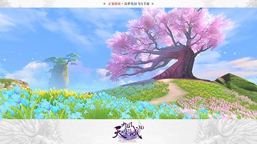 九州天空城3D宣传图2