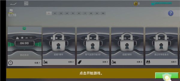 开局攻略配图3