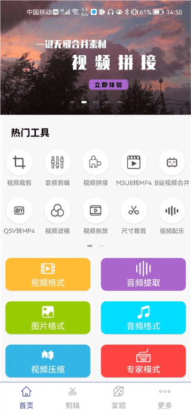 视频格式转换工厂3