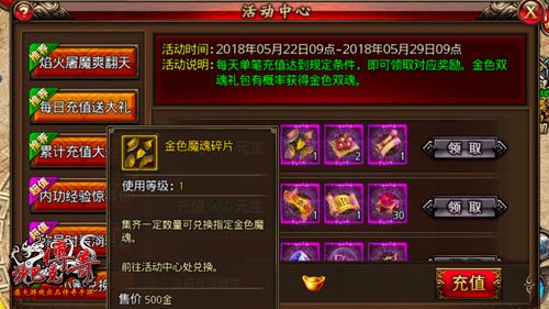 沙巴克传奇2