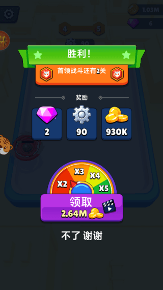 游戏攻略配图3