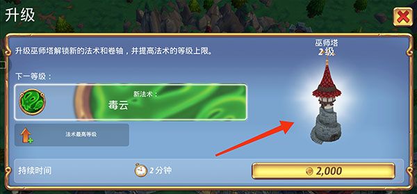 皇家起义2汉化版游戏截图4
