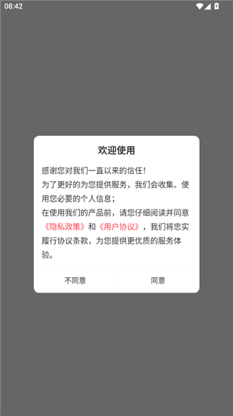 公安基础知识牛题库怎么登录配图1